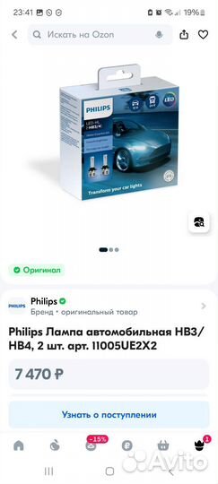 Светодиодные лампы philips