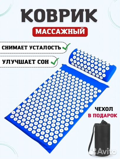 Коврик игольчатый / аппликатор Кузнецова,синий