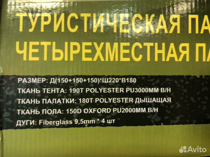 Палатка на две комнаты