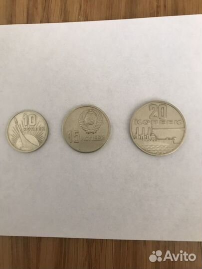 Юбилейные монеты СССР (1917-67)