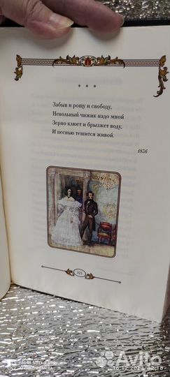 Книга А.С.Пушкин 