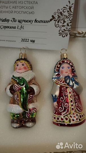 Елочные игрушки 