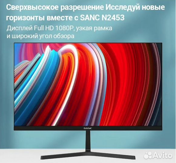 Монитор sanc M2453