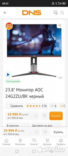 Игровой монитор AOC 24G2ZU/BK 240 Гц