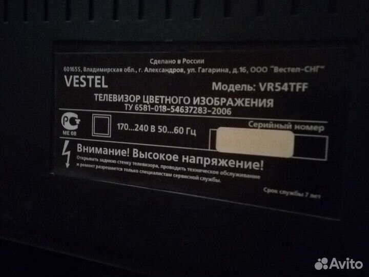 Телевизор Вестел