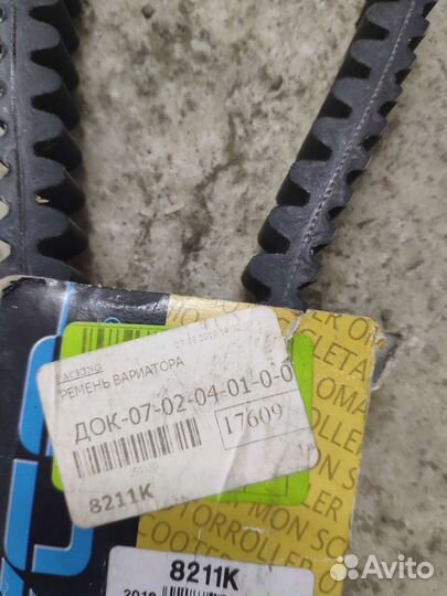 Ремень вариатора dayco 8211K