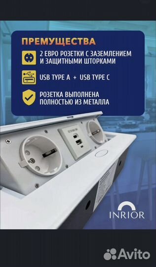 Розетки встраиваемые