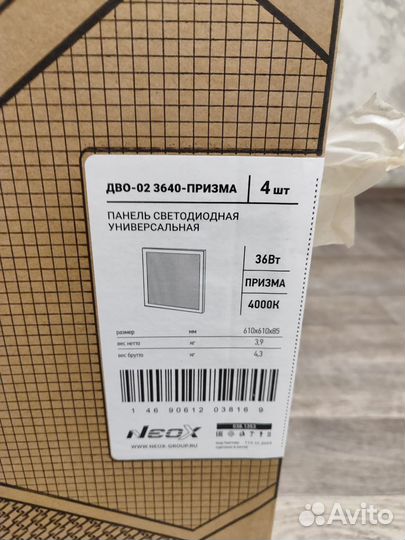 Neox панель светодиодная