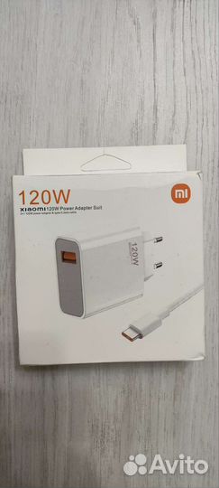 Зарядное устройство