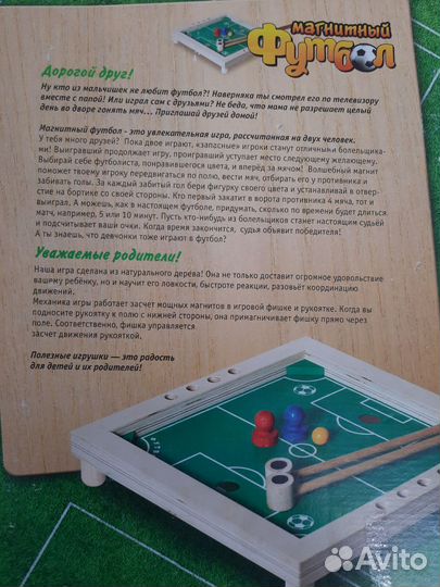 Настольная игра футбол магнитный