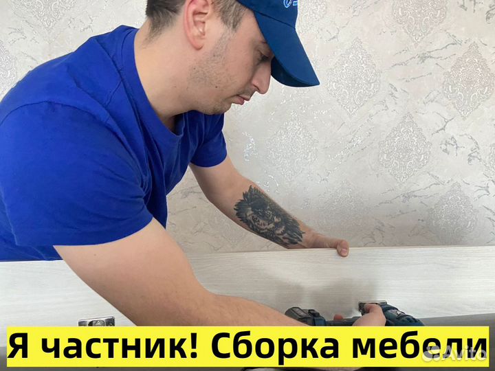 Сборка мебели. Сборщик мебели. Мастер
