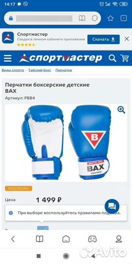 Боксерские перчатки детские