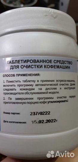 Удаление кофейных масел