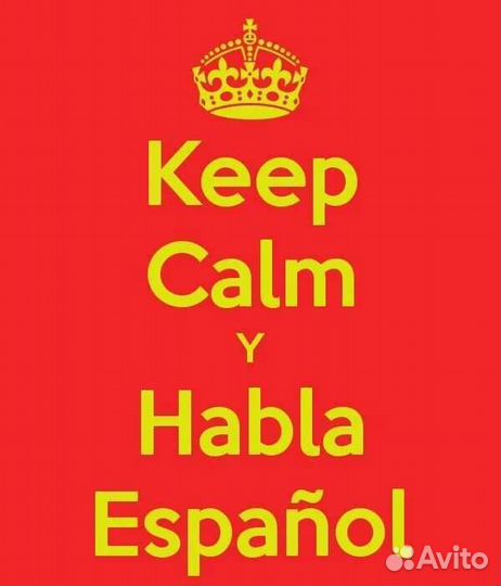 Репетитор по испанскому языку носитель