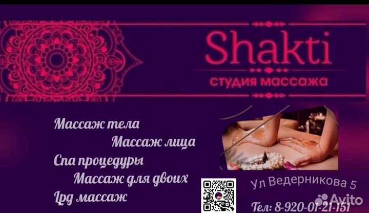 Массаж/массаж для двоих