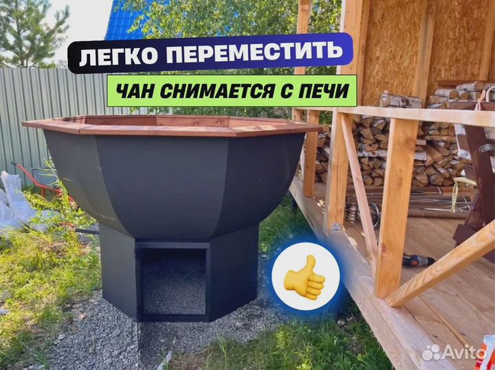 Банный чан на 10 человек с гарантией 170см