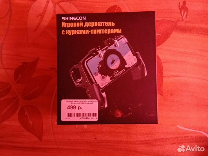 Игровой держатель с курками-триггерами