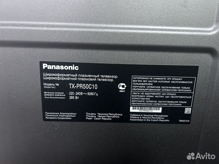 Телевизор panasonic 
