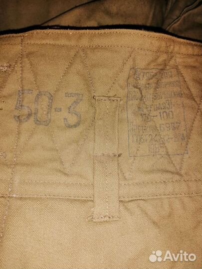 Штаны ватные армейские СССР