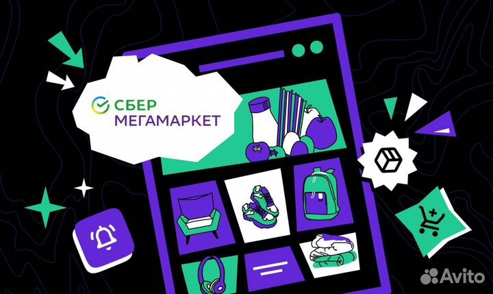 Промокод сбермегамаркет