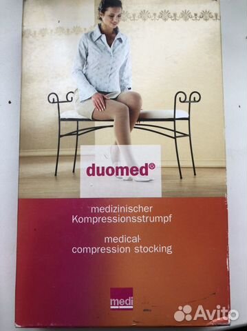 Компрессионные чулки 1 класс новые