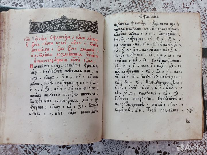 Книга старинная