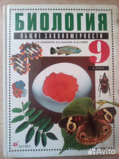 Продам учебники 9 класс