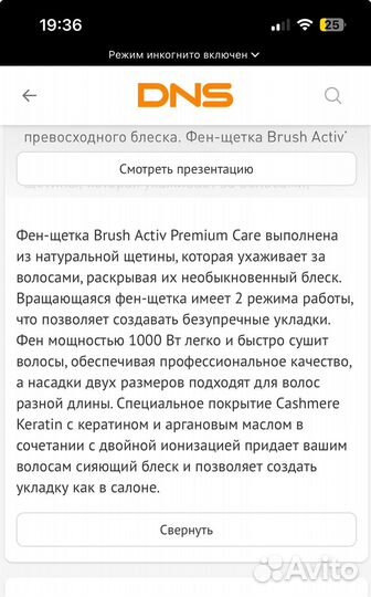 Фен щетка rowenta cf 9520