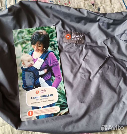 Эргорюкзак (слинг-рюкзак)