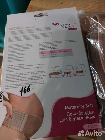 Пояс-бандаж для беременных размер s/m