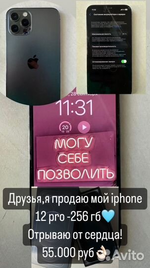 iPhone 12 Pro, 256 ГБ