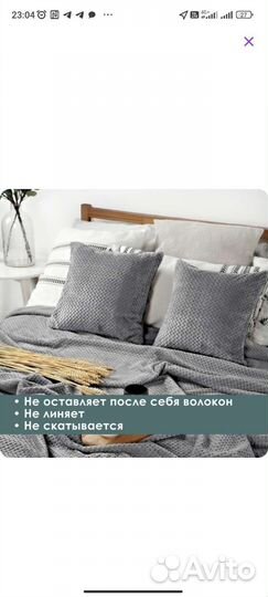 Плед пушистый