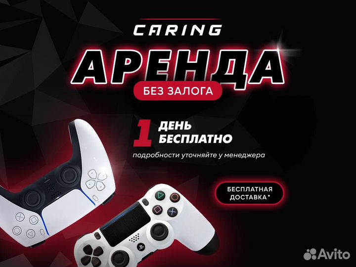 Продажа Аренда Sony PlayStation PS4 пс4