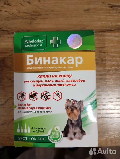 Капли от клещей для собак