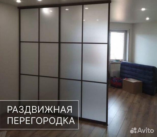 Перегородка для зонирования комнаты раздвижные
