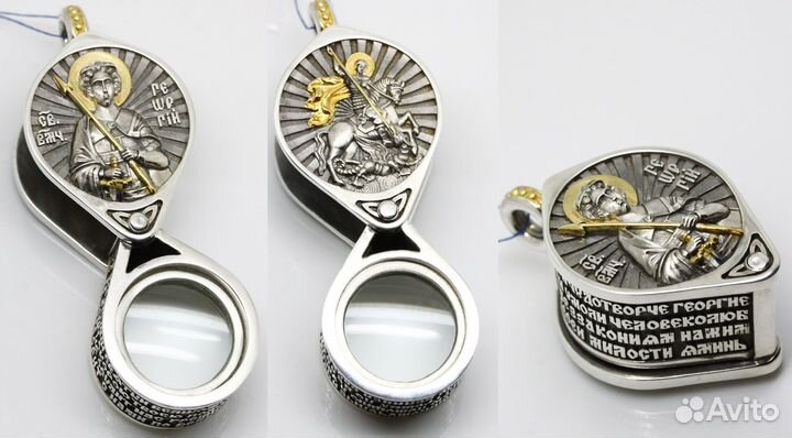 Лупа для нумизмата и ювелира Георгий Победоносец