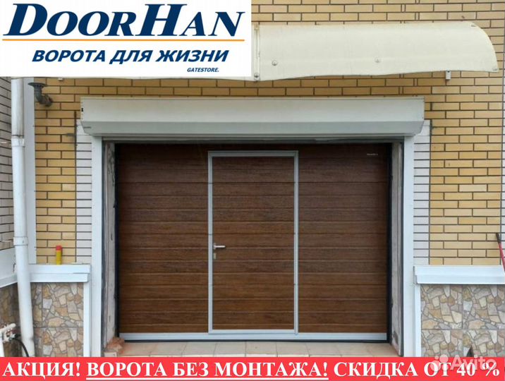 Гаражные ворота