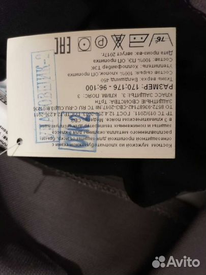 Костюм зимний