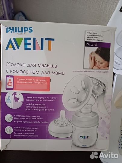 Молокоотсос avent ручной