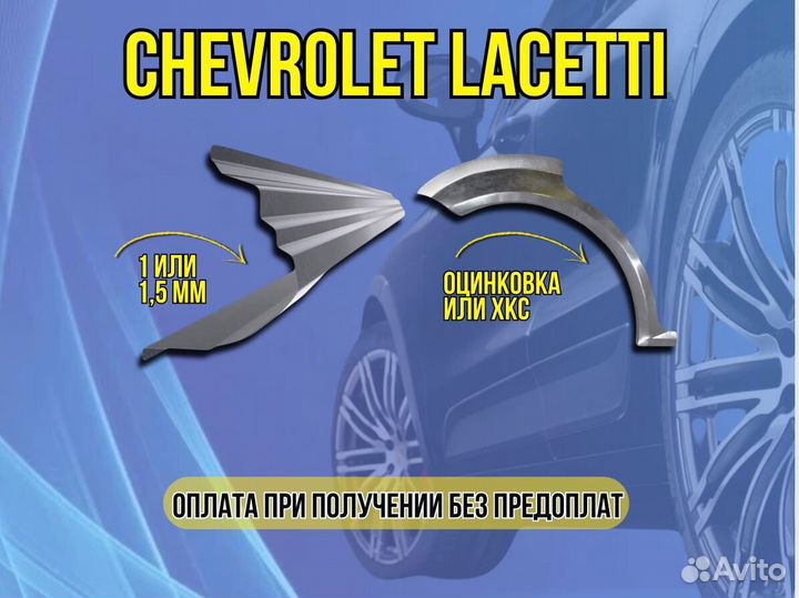 Ремонтные арки Chevrolet Tahoe