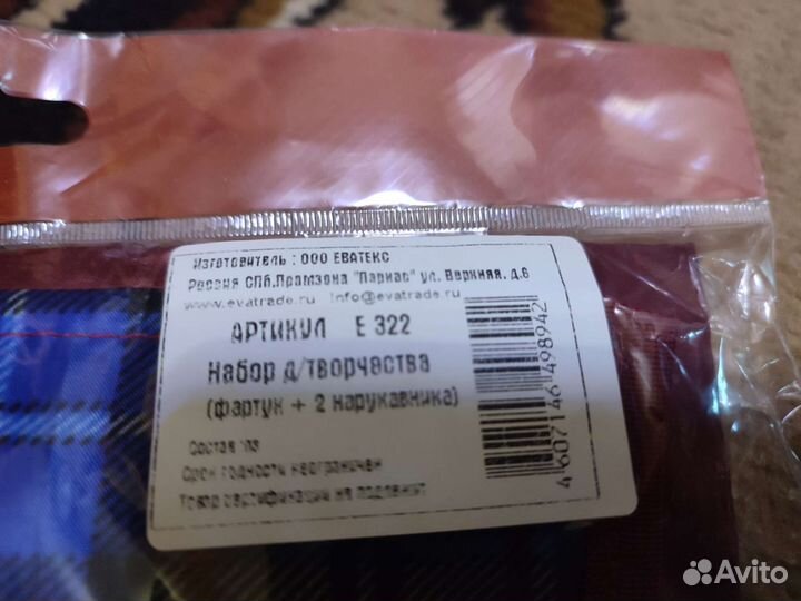 Набор для творчества детский-фартук+2 нарукавника