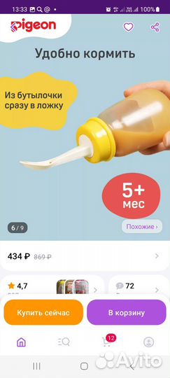 Новая Бутылочка с ложкой Pigeon