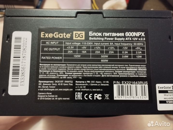 Блок питания для пк 600 w