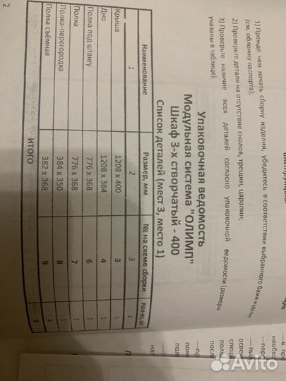 Модульная стенка в гостинную