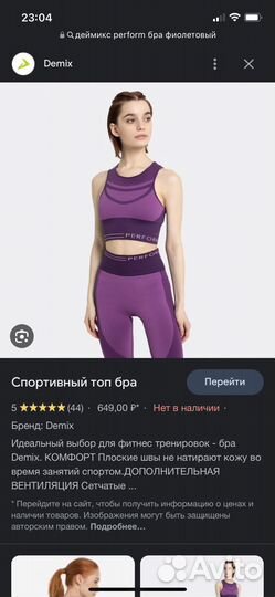 Бра и велосипедки