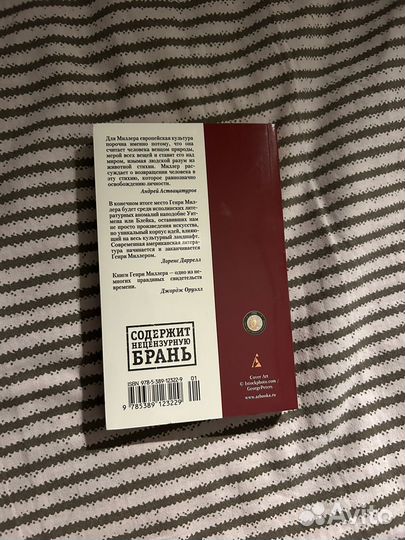 Генри миллер тропик рака черная весна