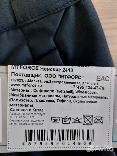 Брюки mtforce softshell