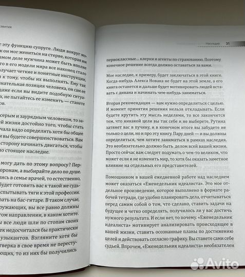 Книга Алекс Новак 