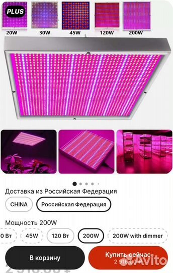 Лампа для растений