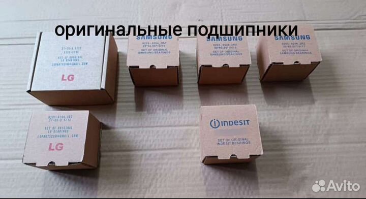 Ремонт стиральных машин с выездом на дом